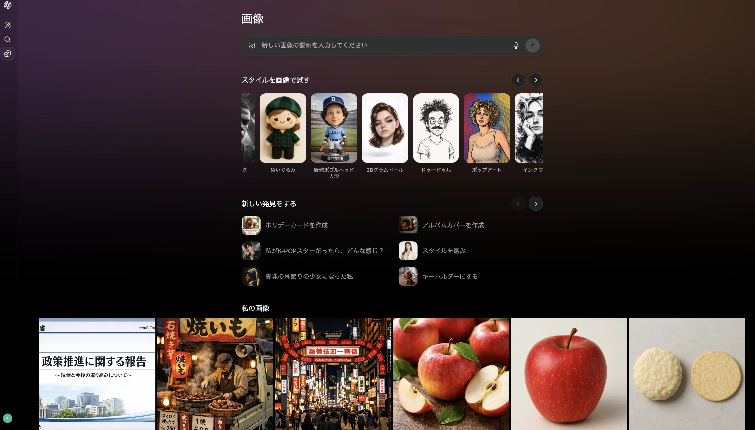 Images専用ホーム