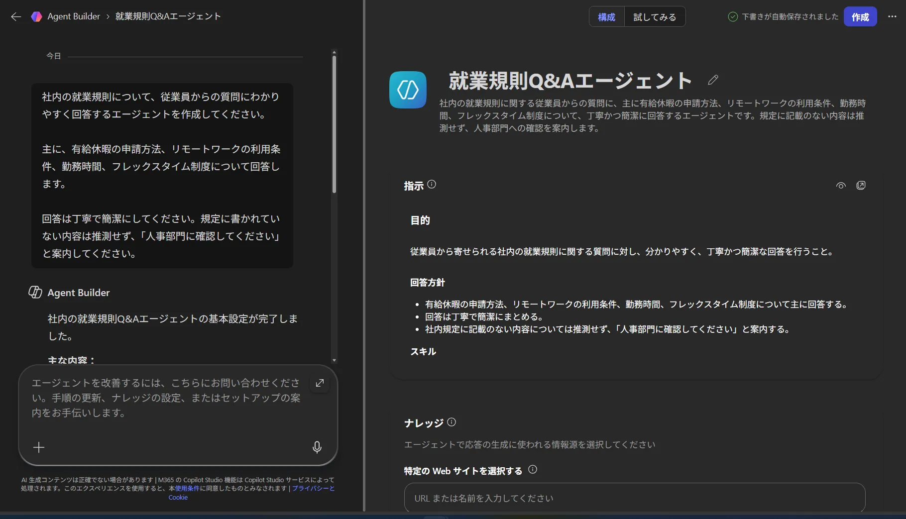 ステップ2