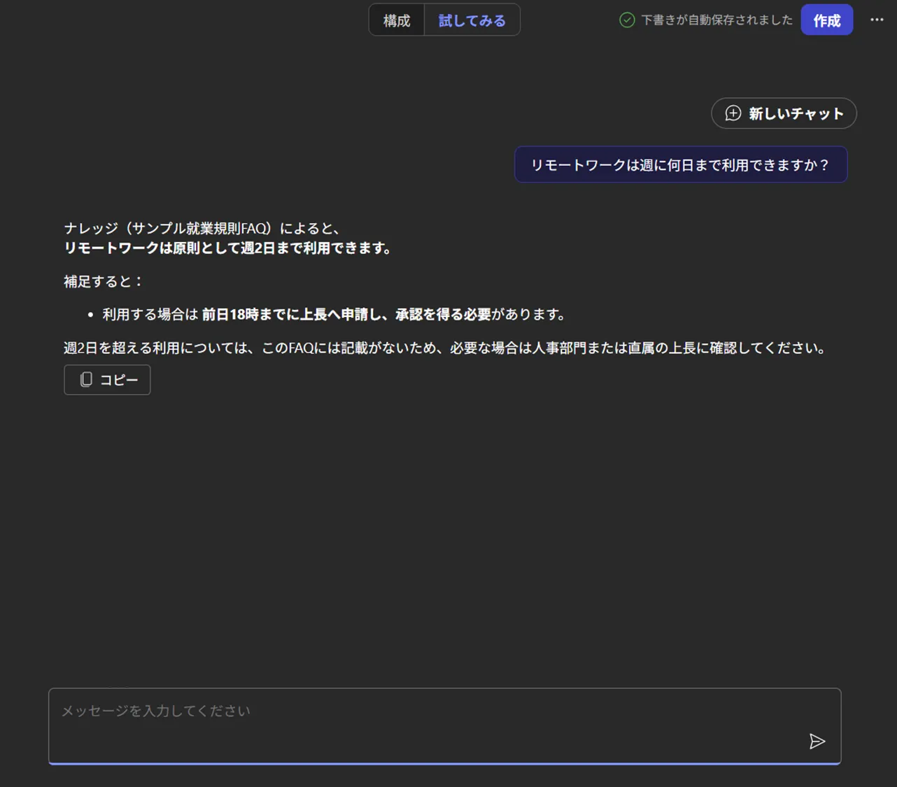 ステップ5