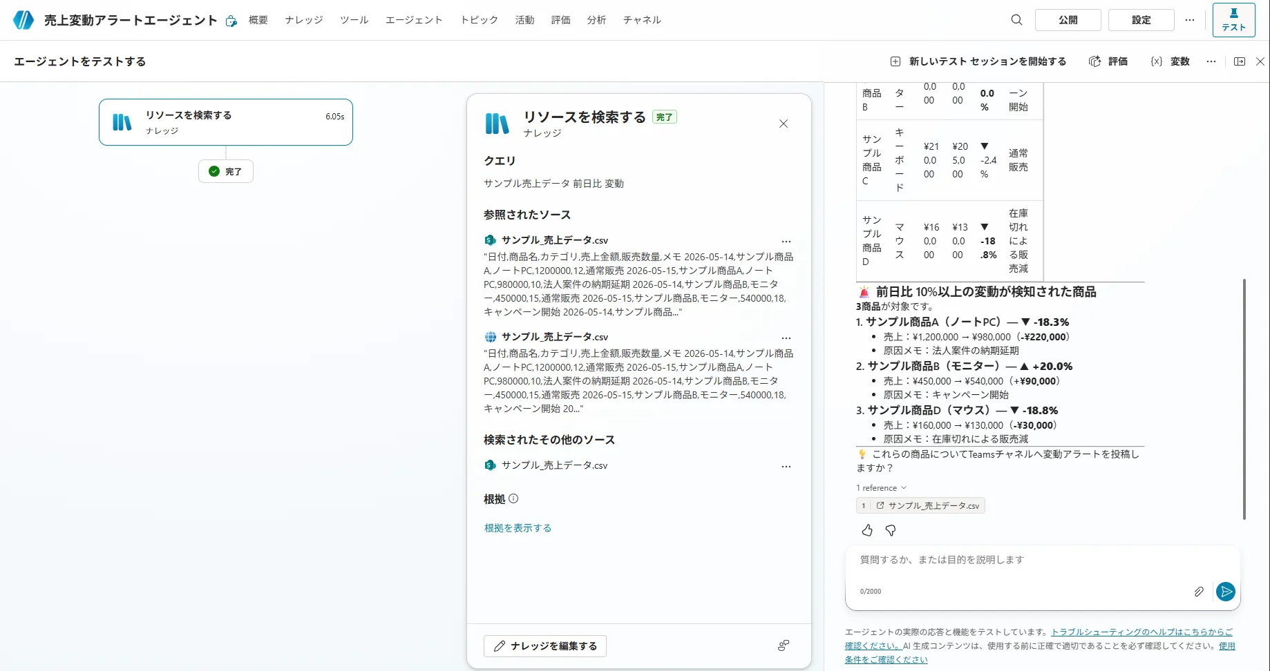 テスト・公開