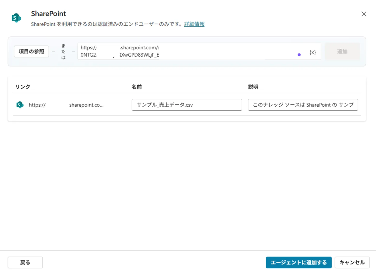 ナレッジソース設定