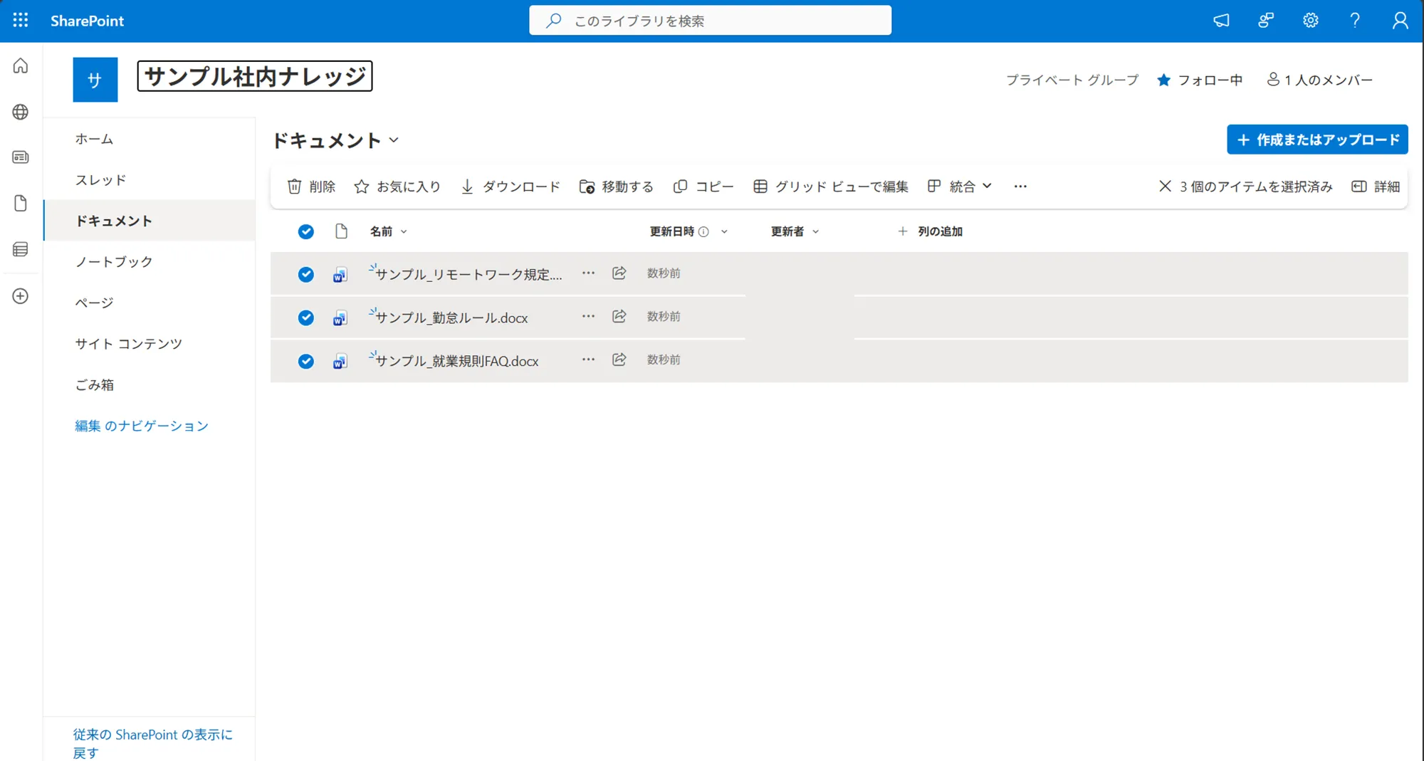 対象ファイルを選択
