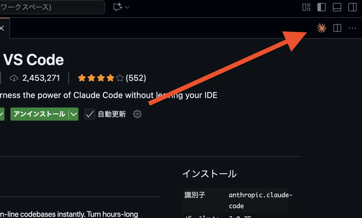 ステータスバー