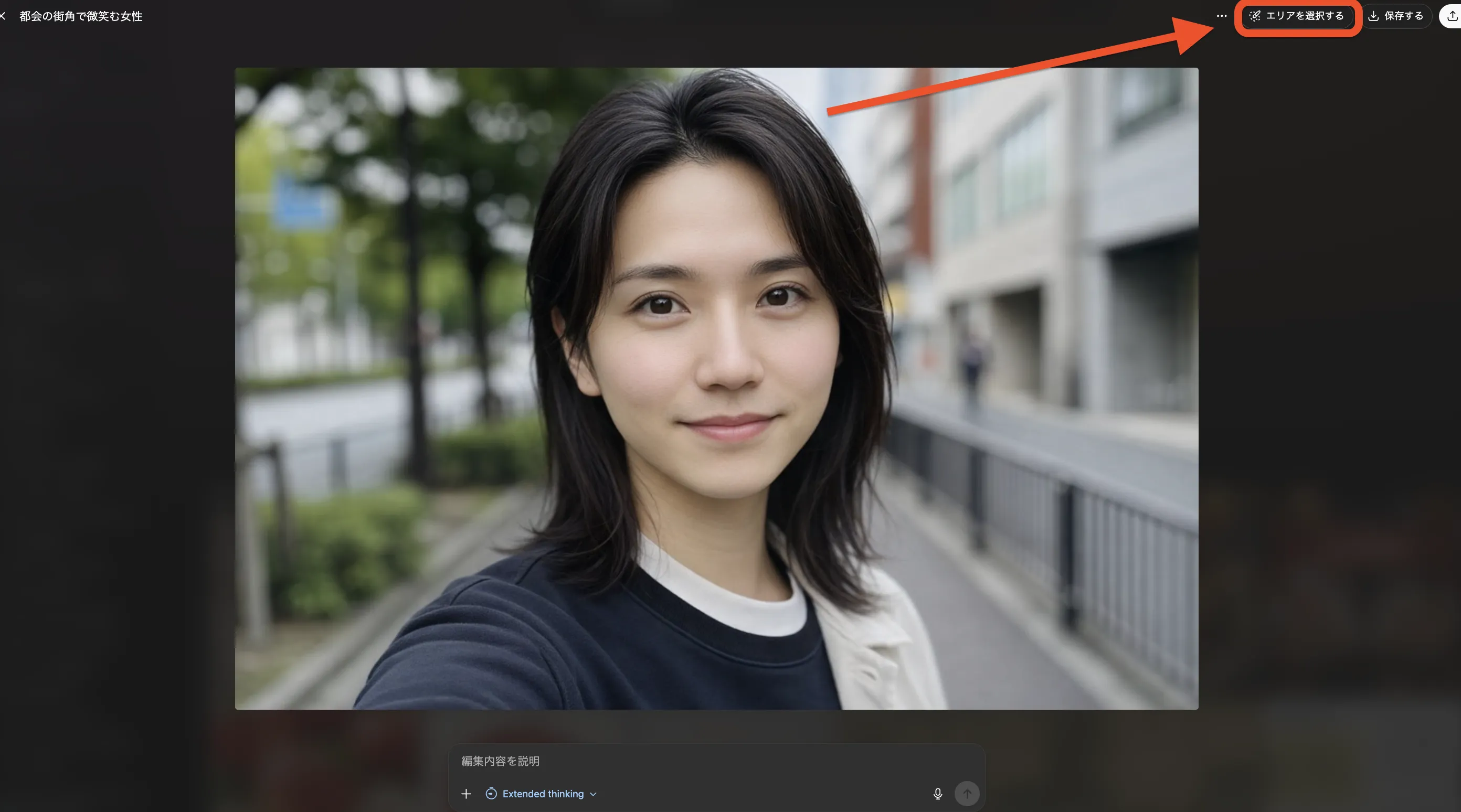 エリアを選択する