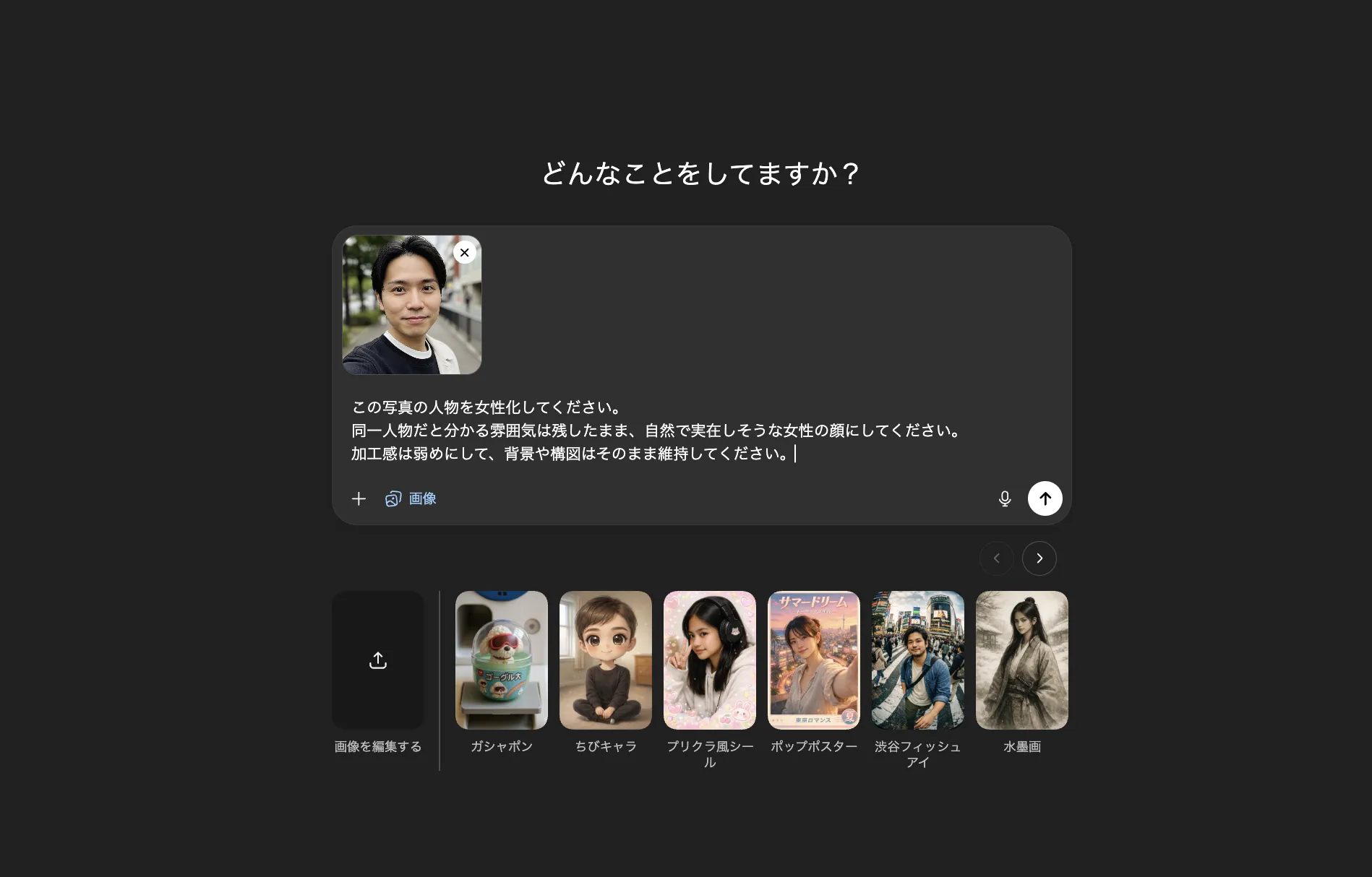 プロンプトの入力