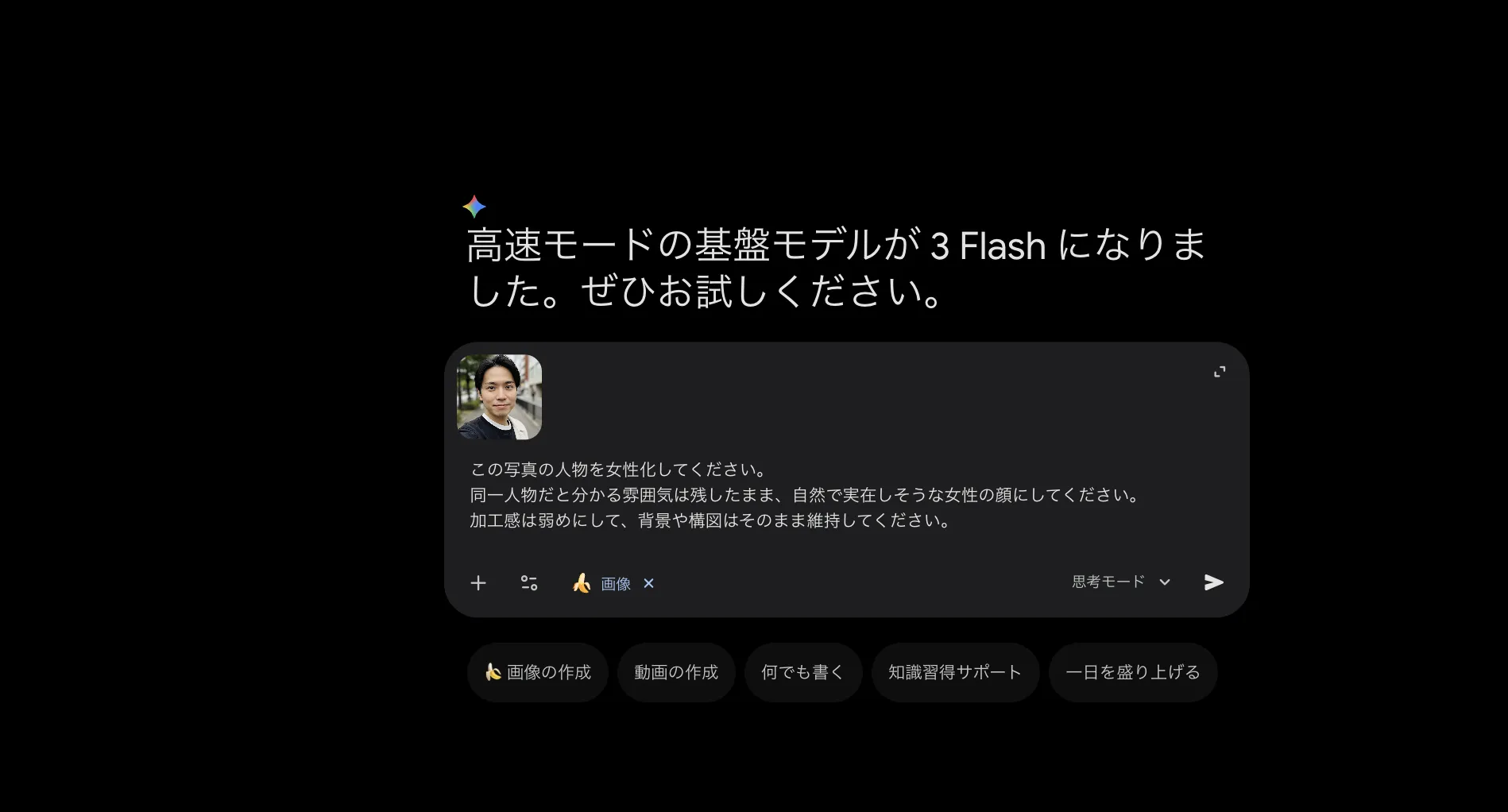 プロンプト入力2