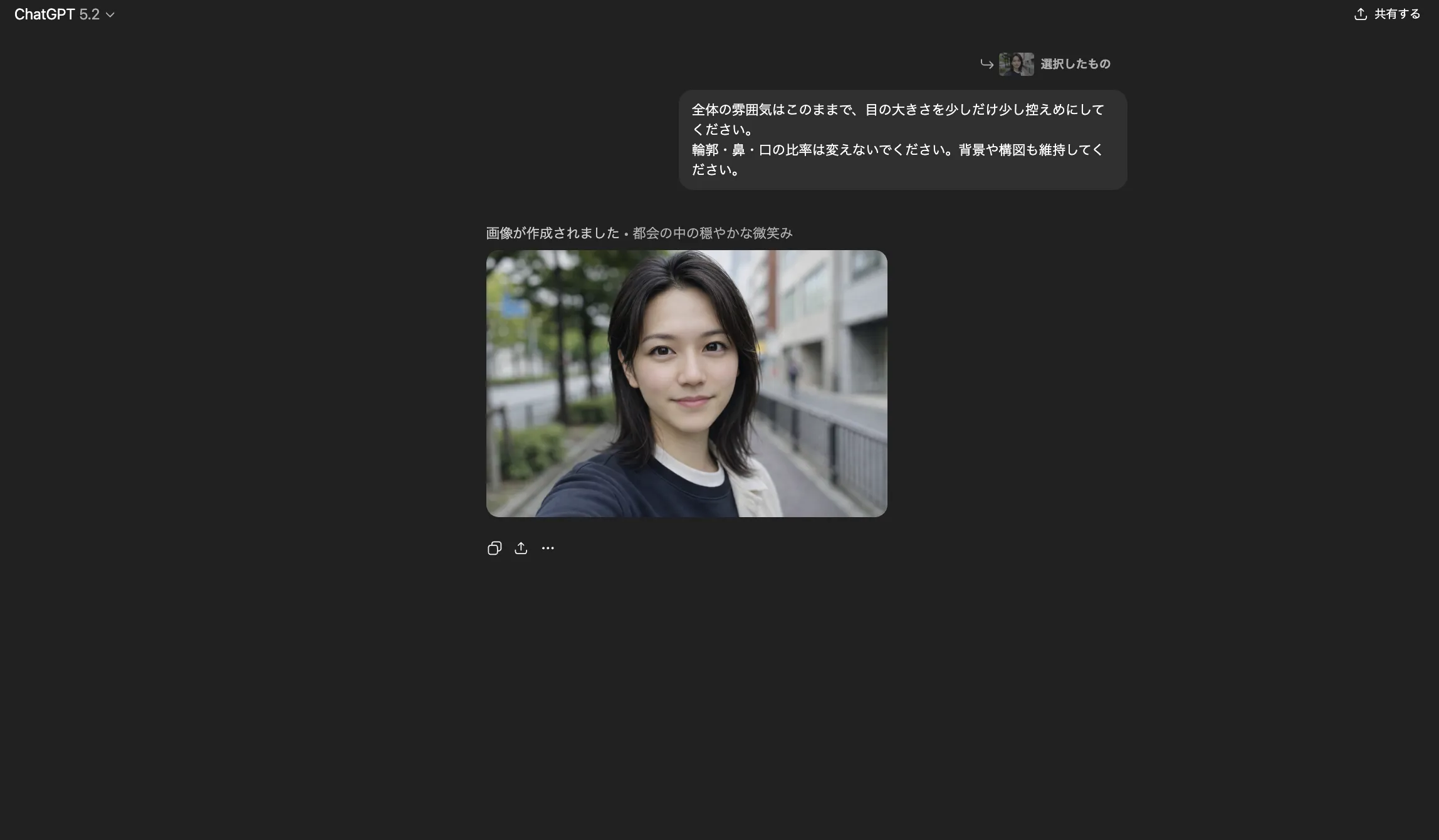 修正された画像