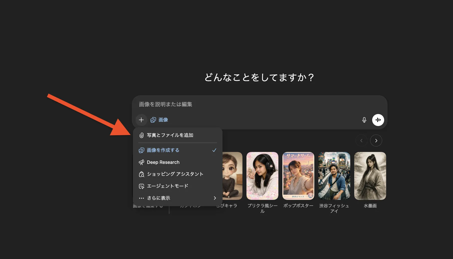写真とファイルを追加する