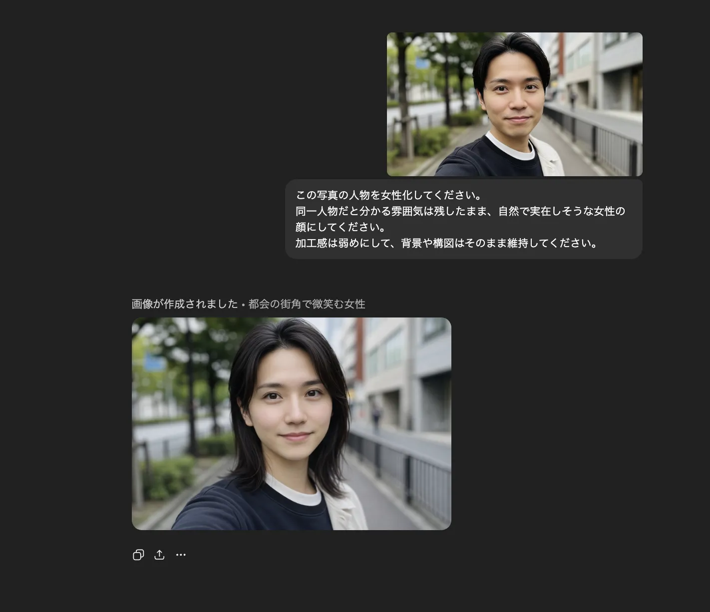 生成された画像