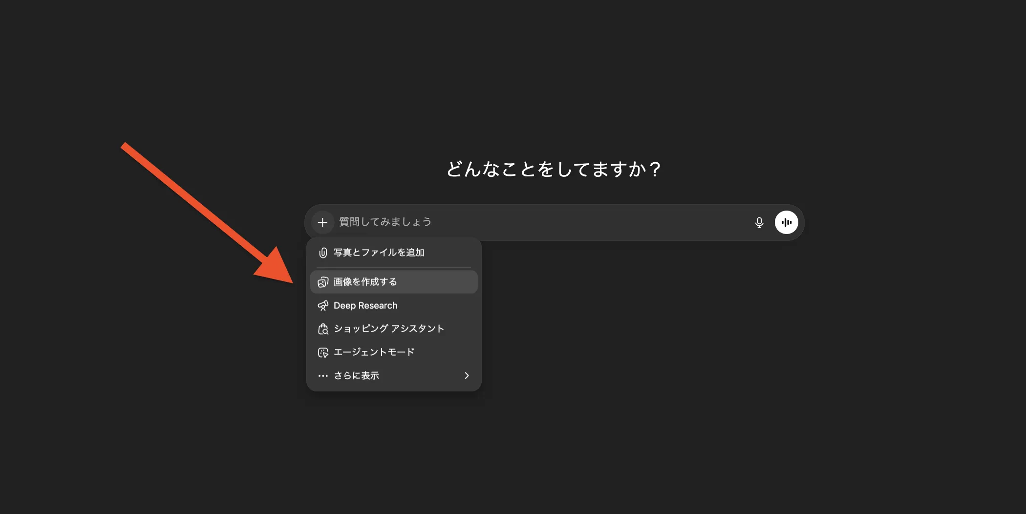 画像を作成する