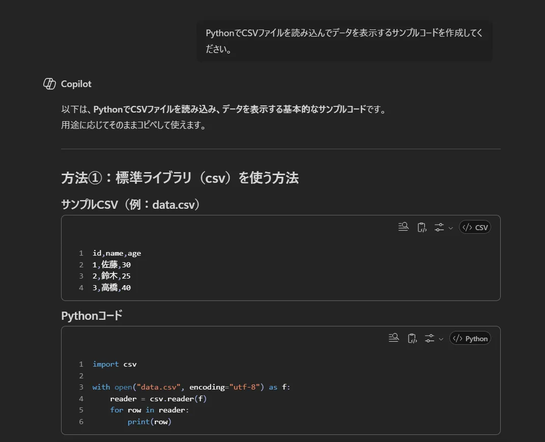 コードブロック表示
