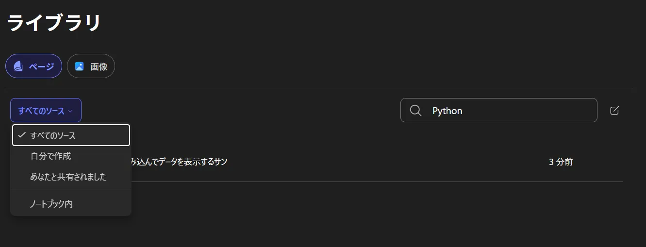 検索・フィルタ