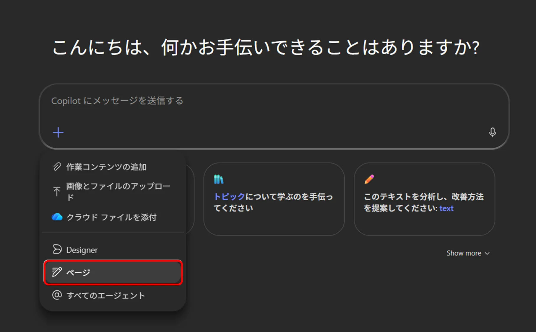 Pagesアイコンを選択