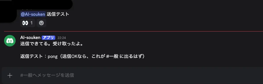Discord側からのメッセージ