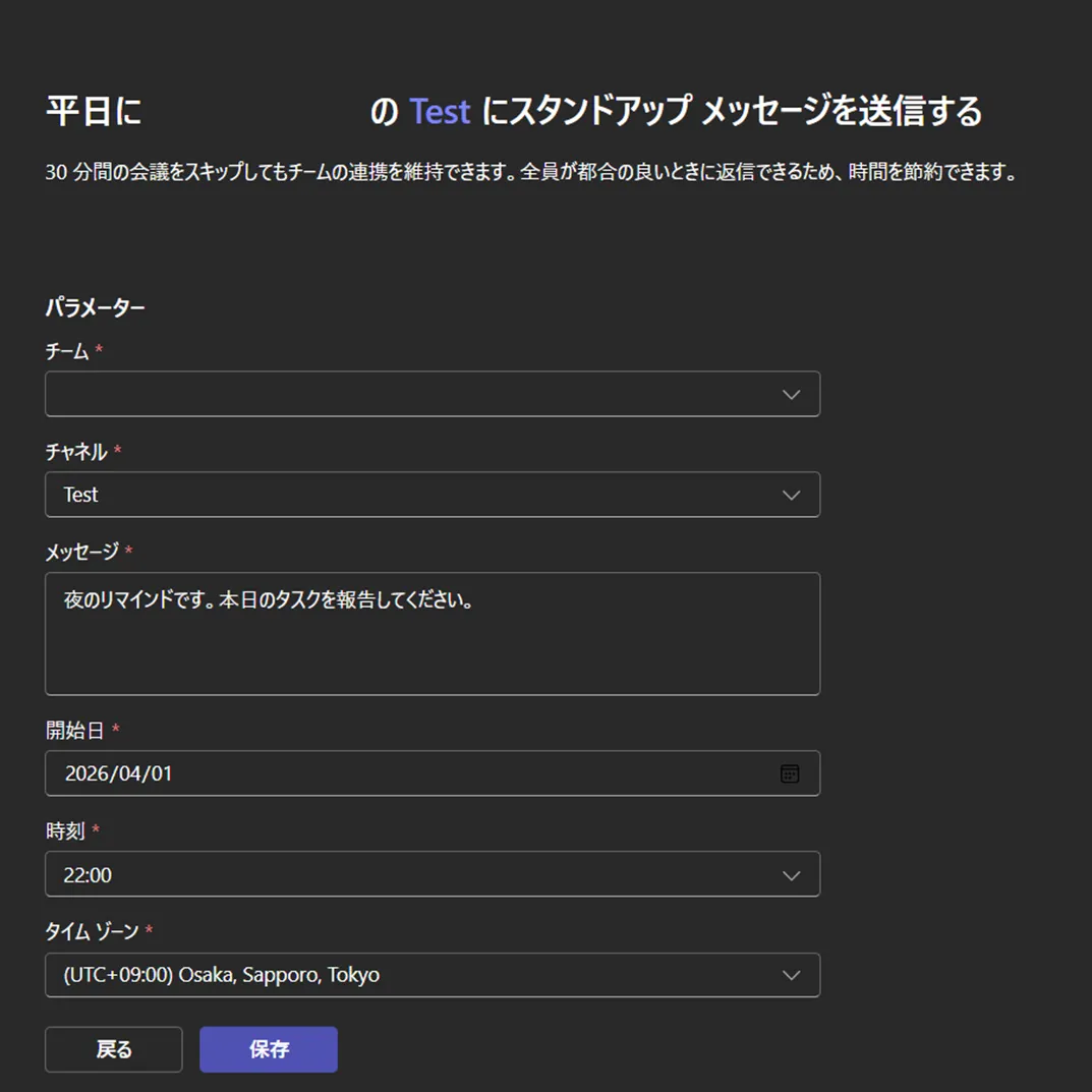 スケジュール投稿トリガー