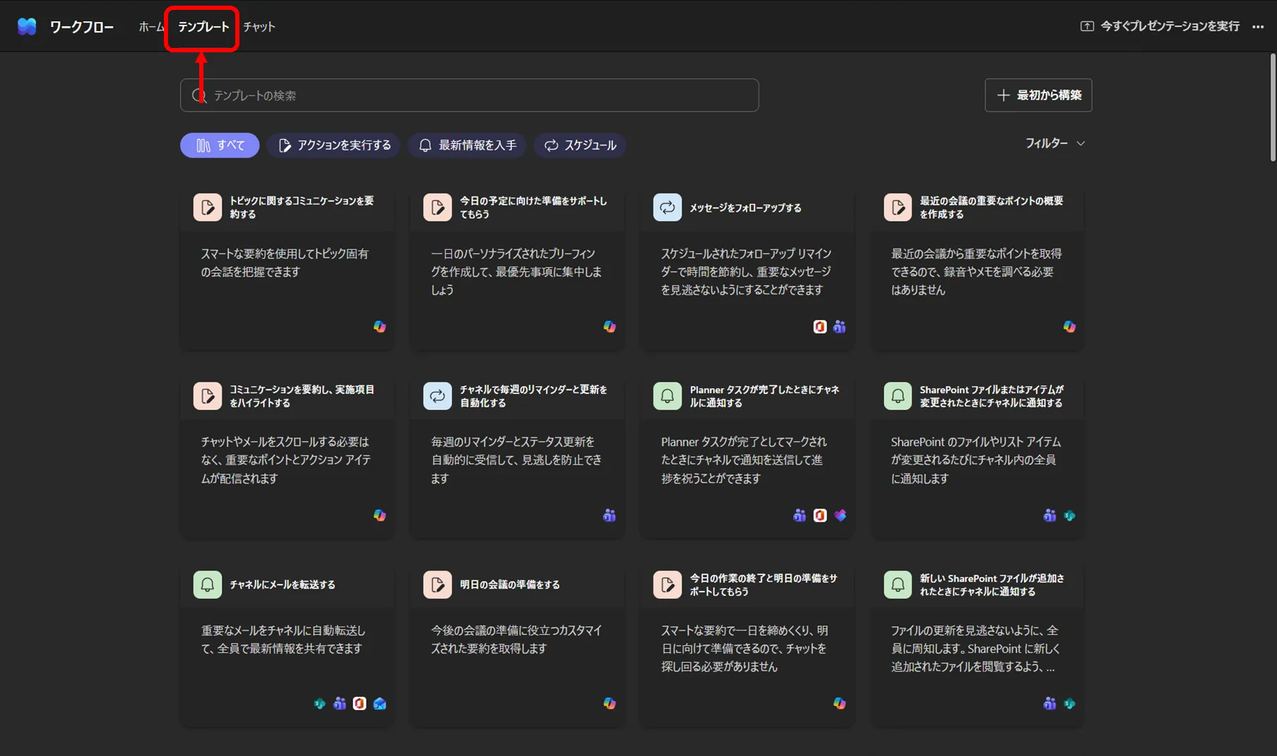 テンプレート一覧