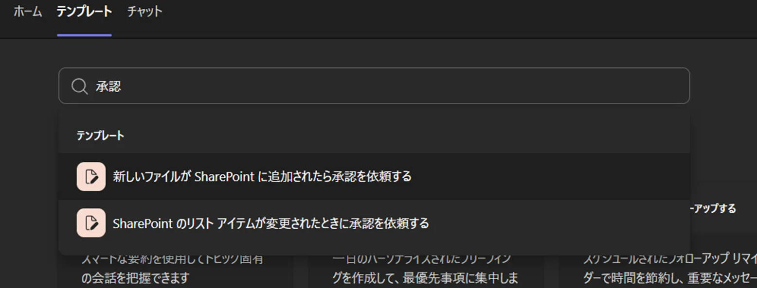テンプレート選択
