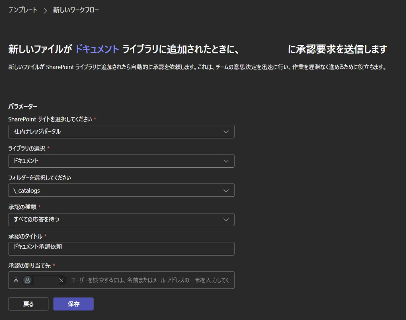 パラメータ設定