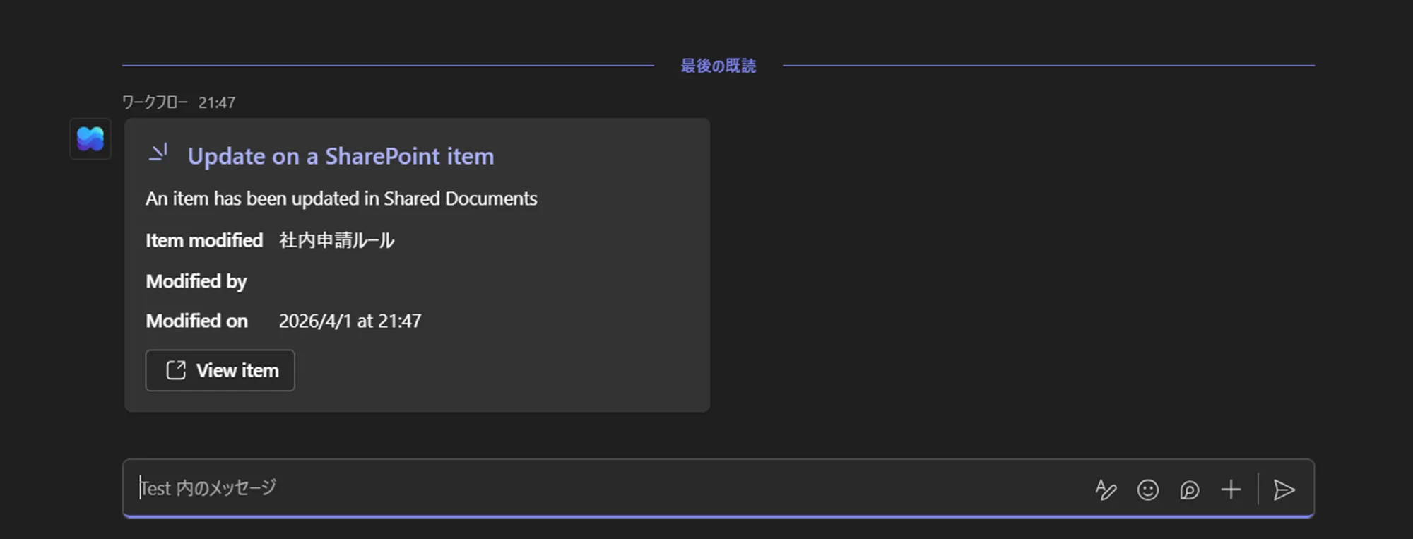 投稿通知実行結果