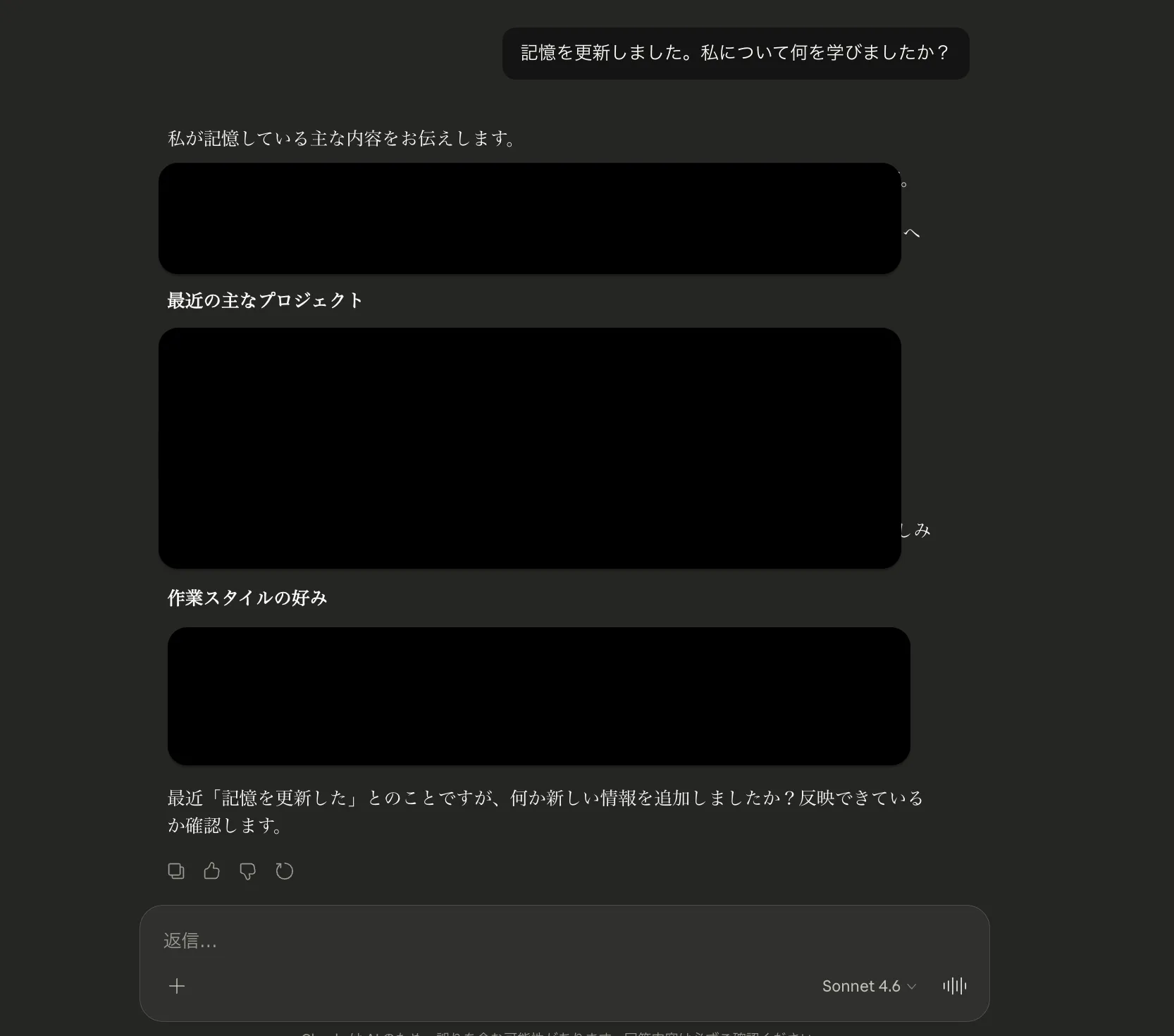 CLuadeにメモリを確認する