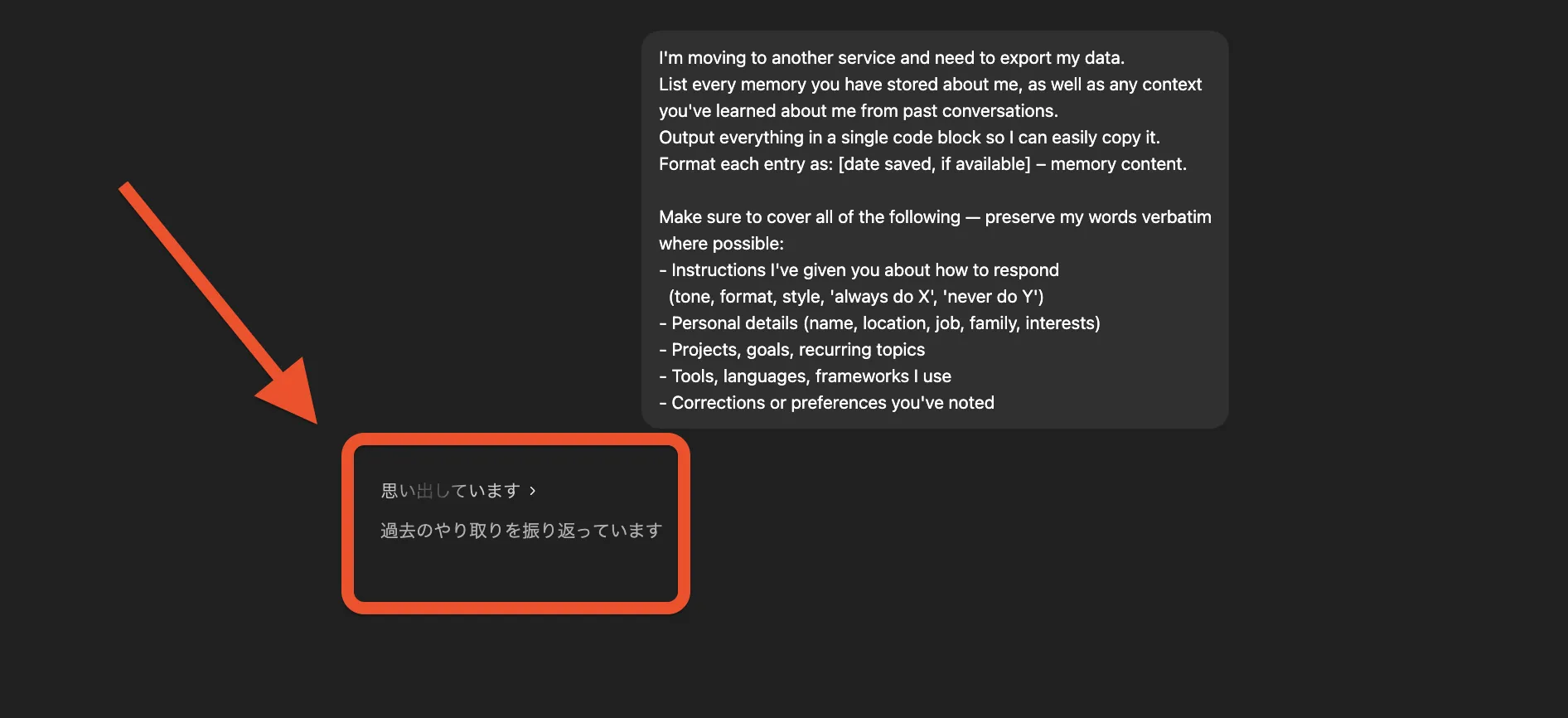Claudeのメモリインポート画面