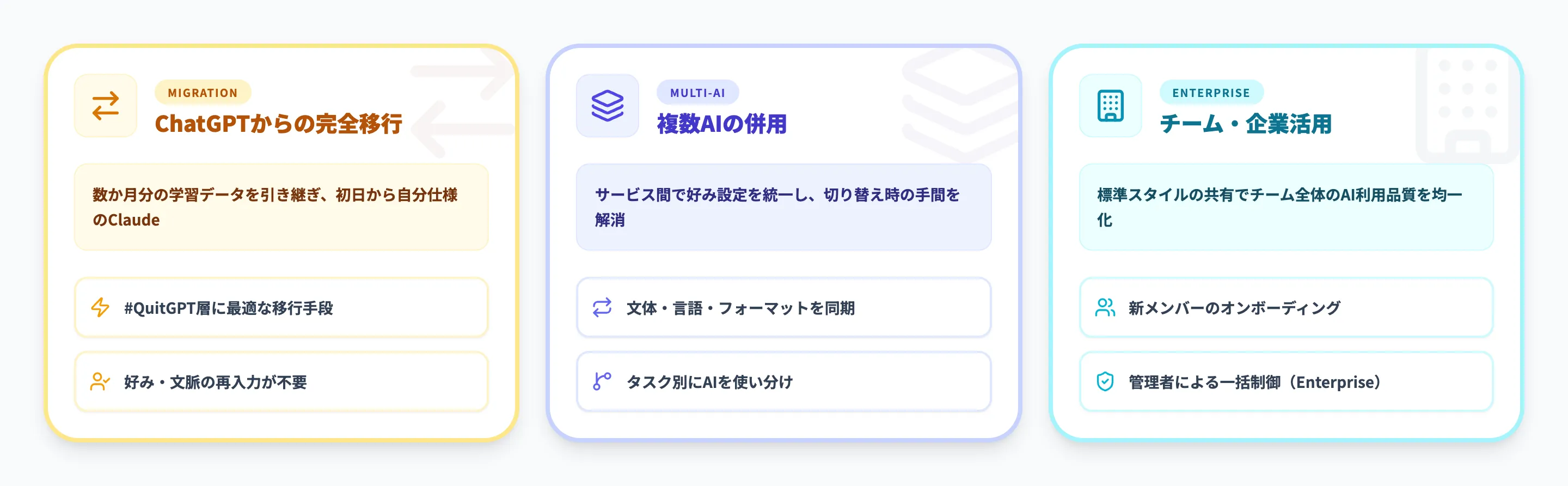 Claudeメモリインポートの活用シーン