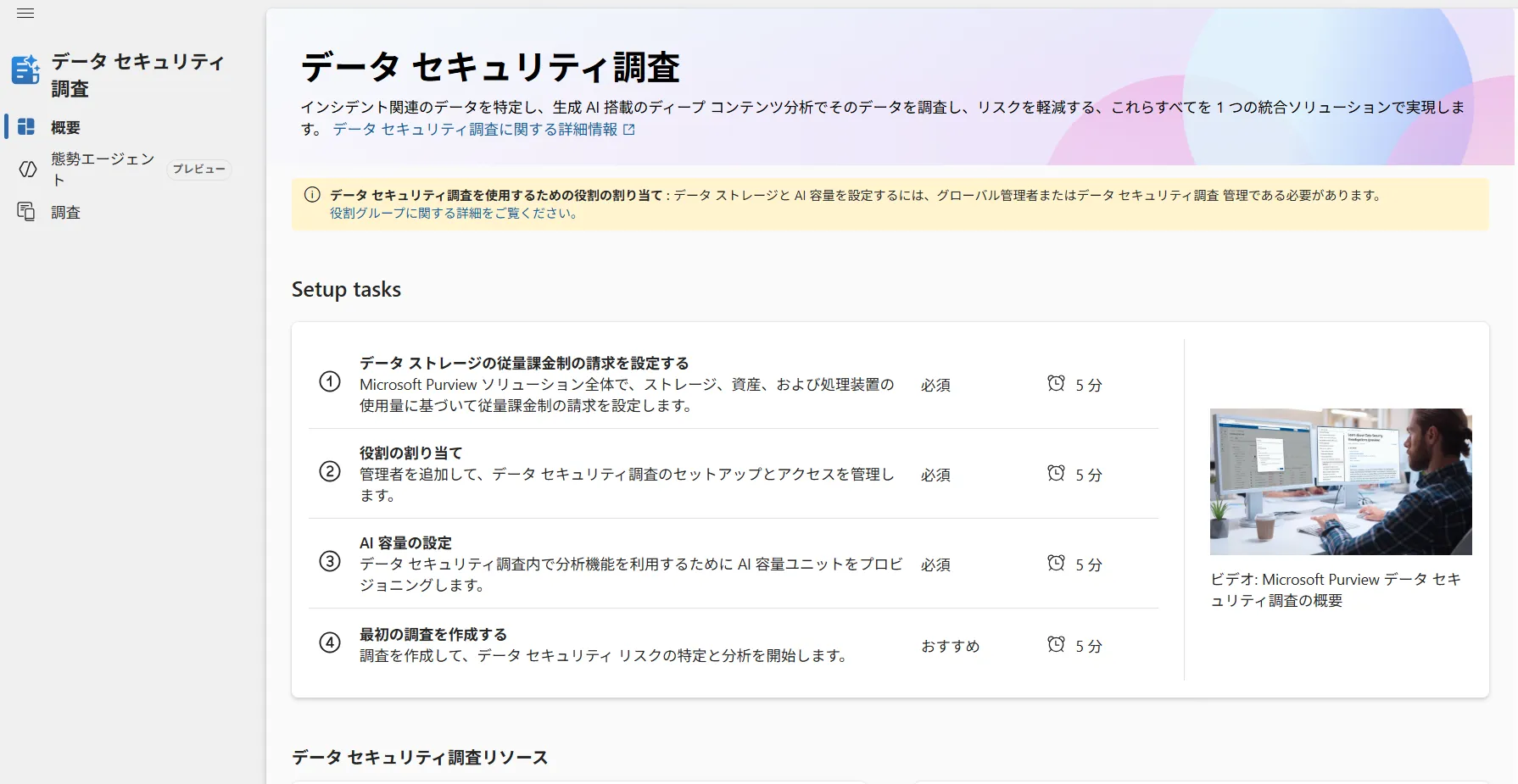 ソリューション一覧