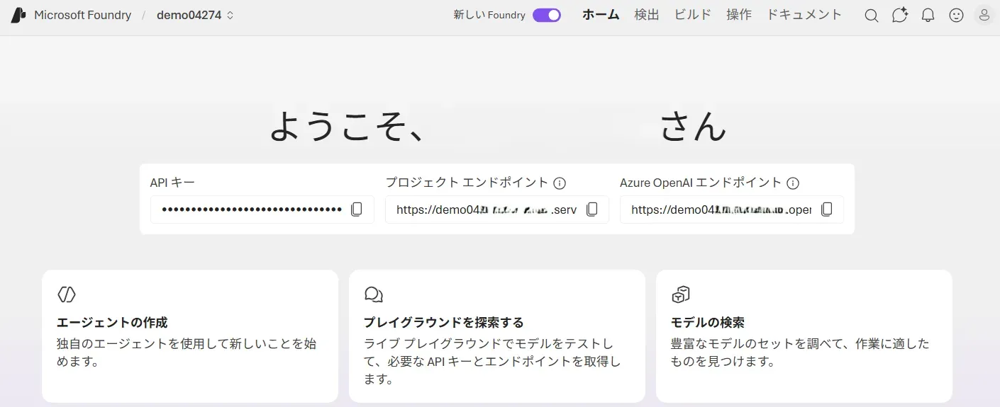 Foundryポータルサインイン画面