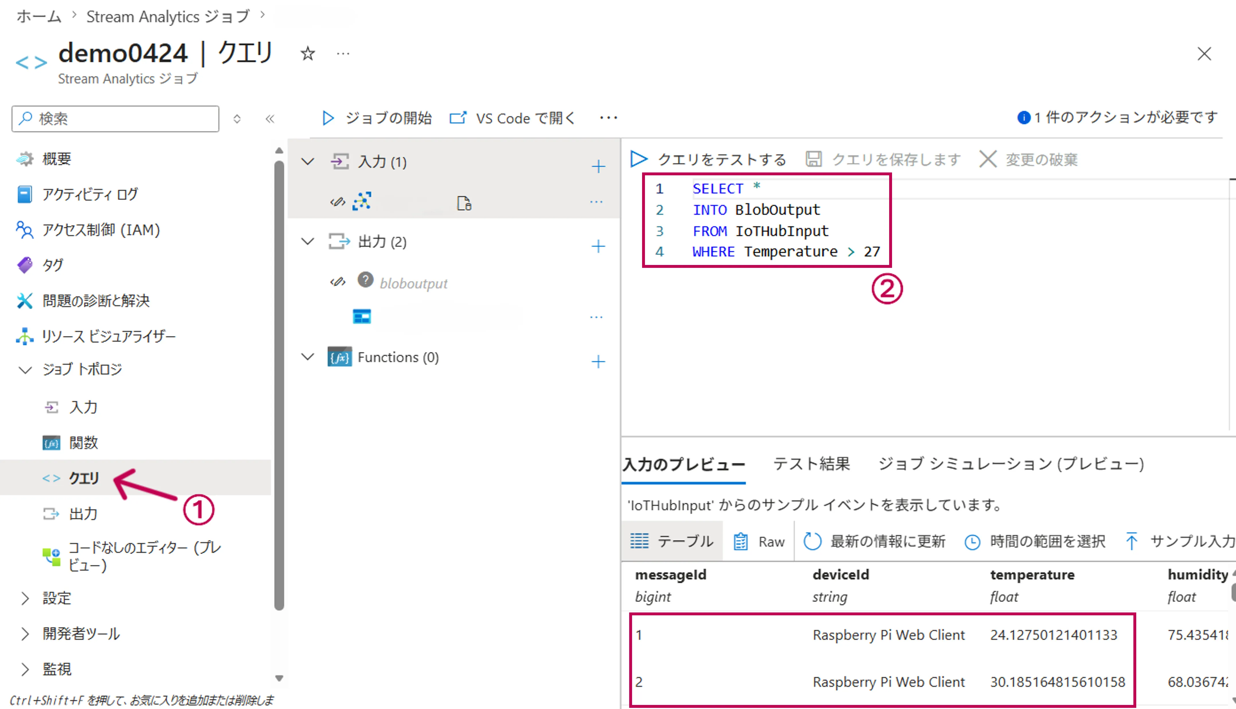 クエリエディター画面
