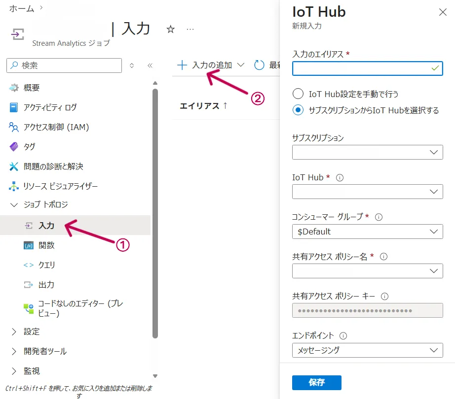 入力(Input)設定画面