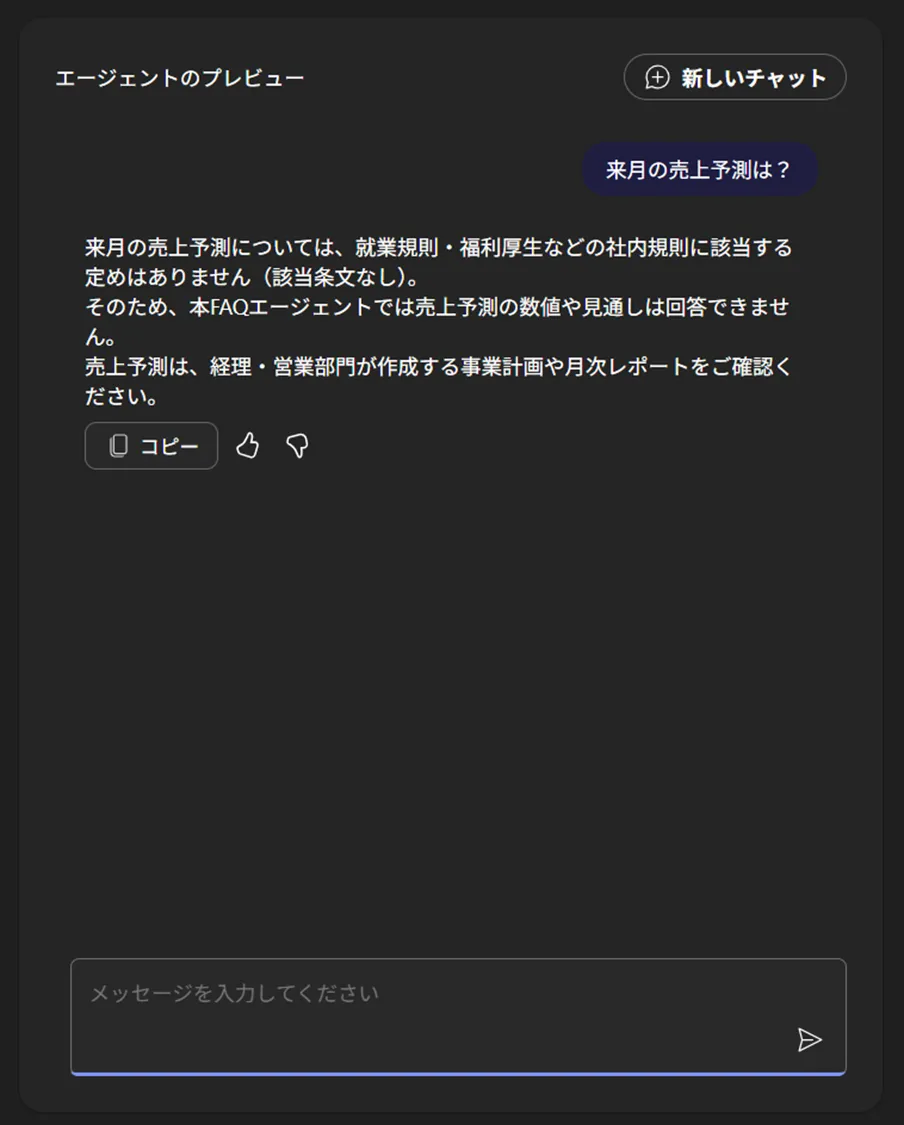 ステップ4 テスト