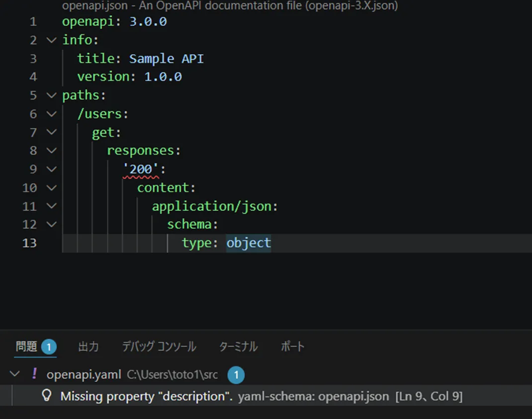 リンティング結果