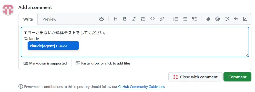 PRコメントでClaudeをメンション