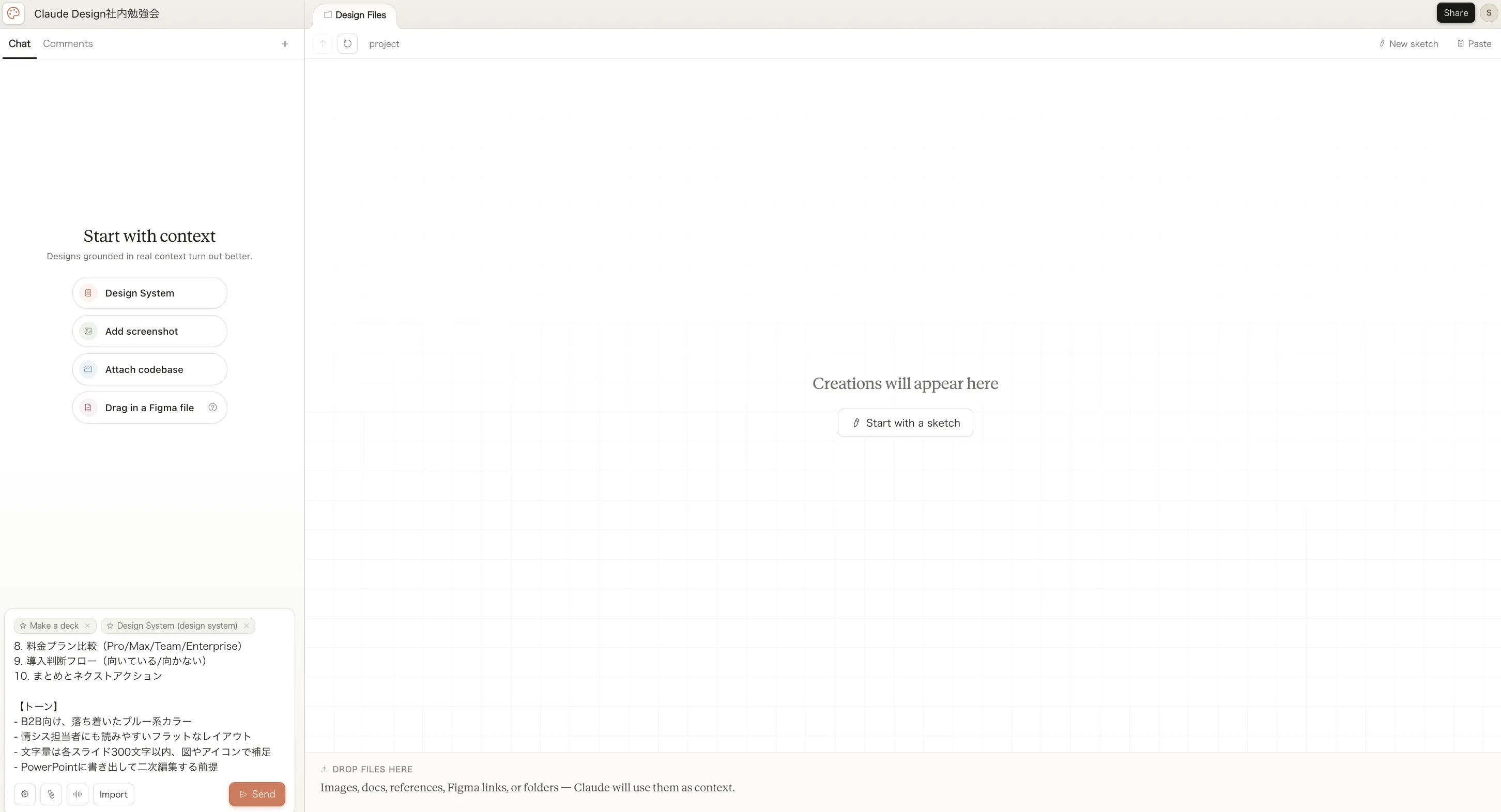 プロジェクト画面