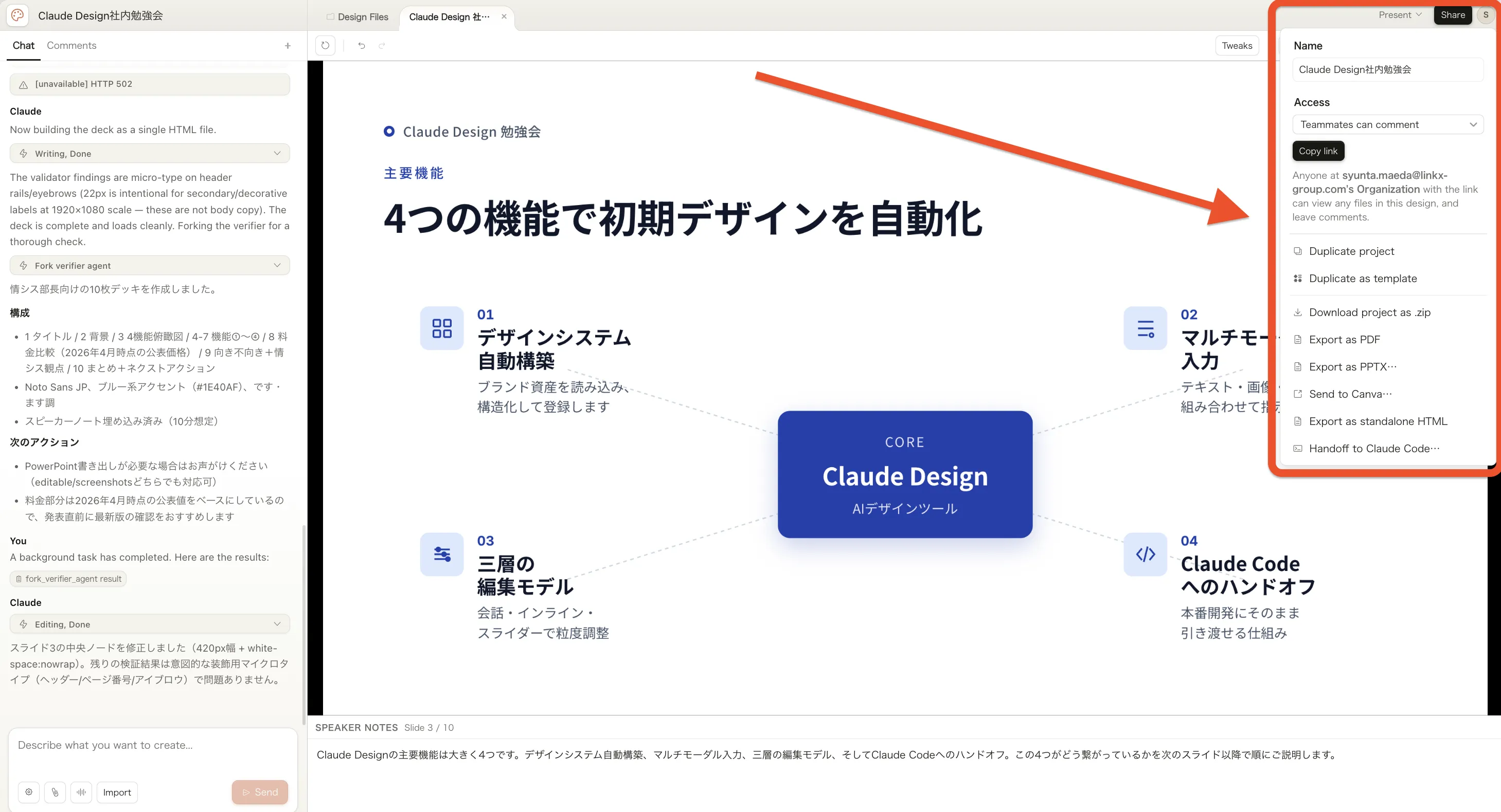 Draw/Sketch機能で範囲を丸で囲んだ画面