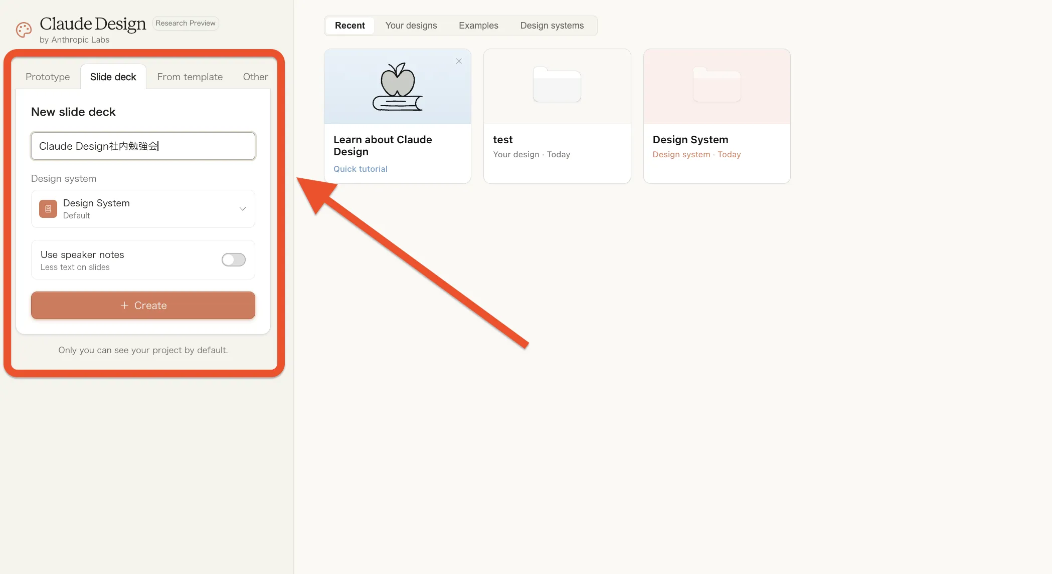 Slide deckタブ選択、Project name入力済み
