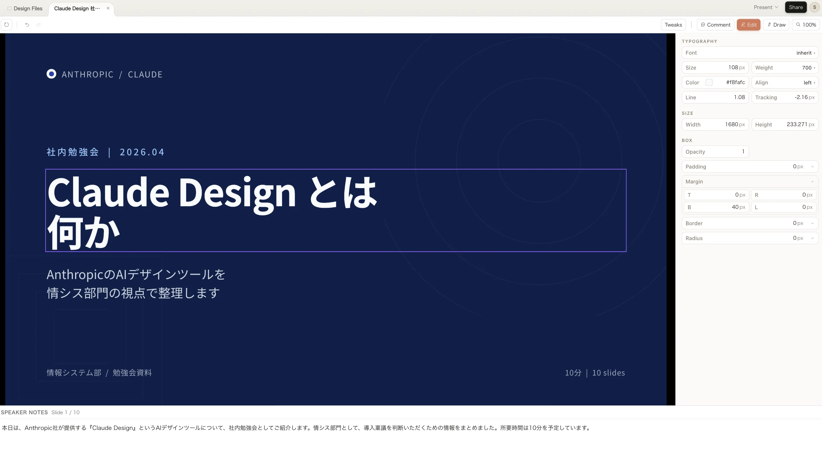 Style Inspectorパネル