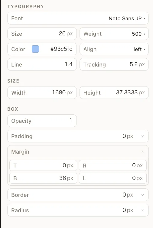 Style Inspectorパネル2