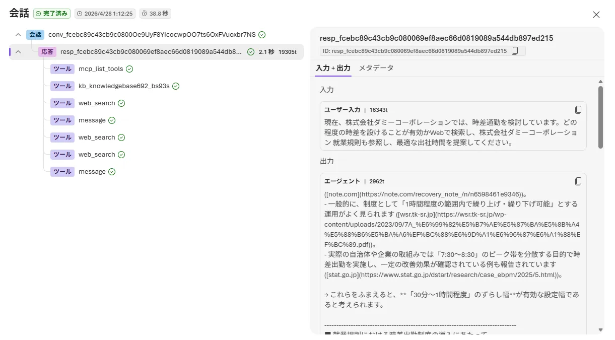 サブクエリ分解のログ画面