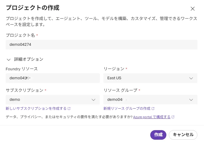 プロジェクト作成選択画面