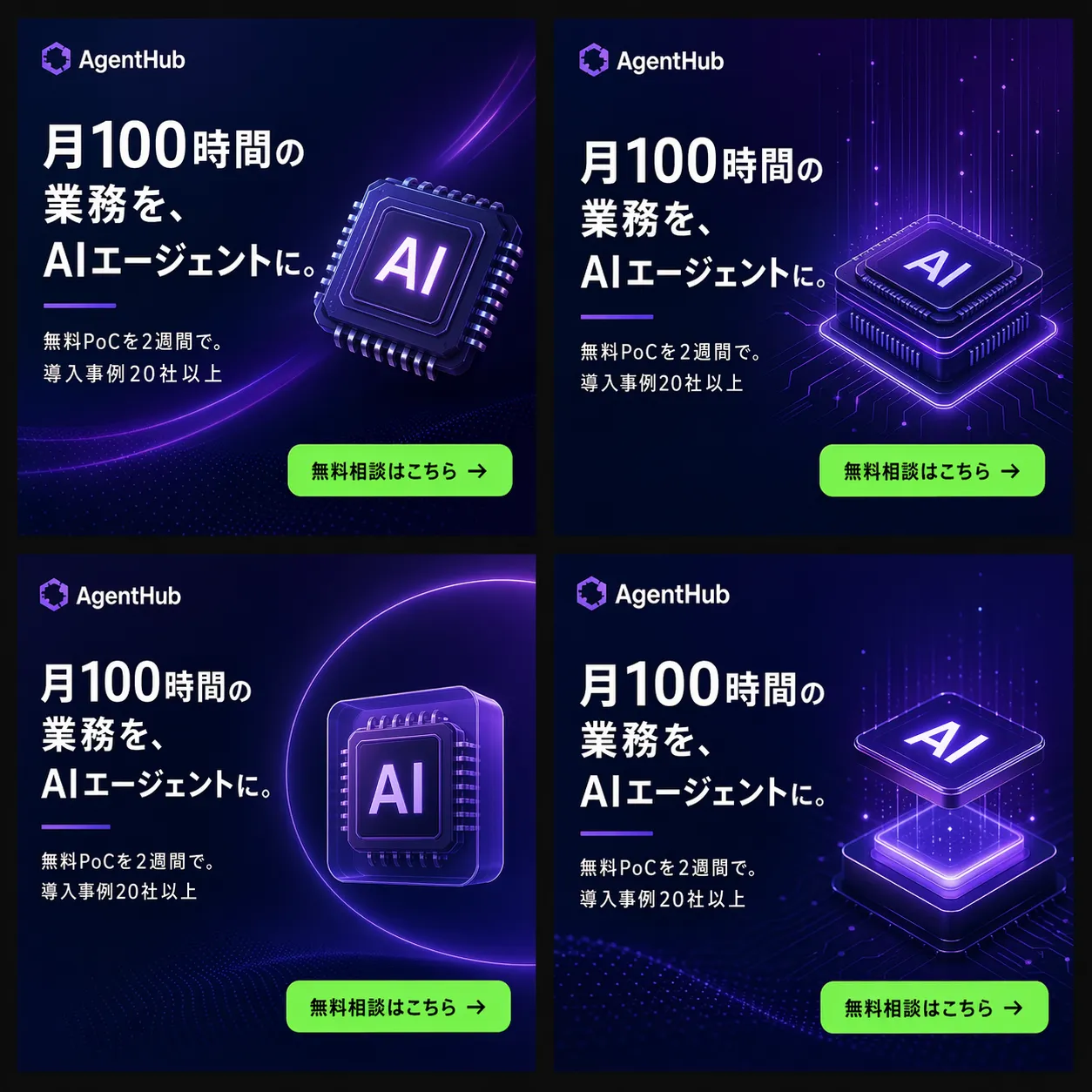 ハンズオン-4-API-n4広告バリエーション