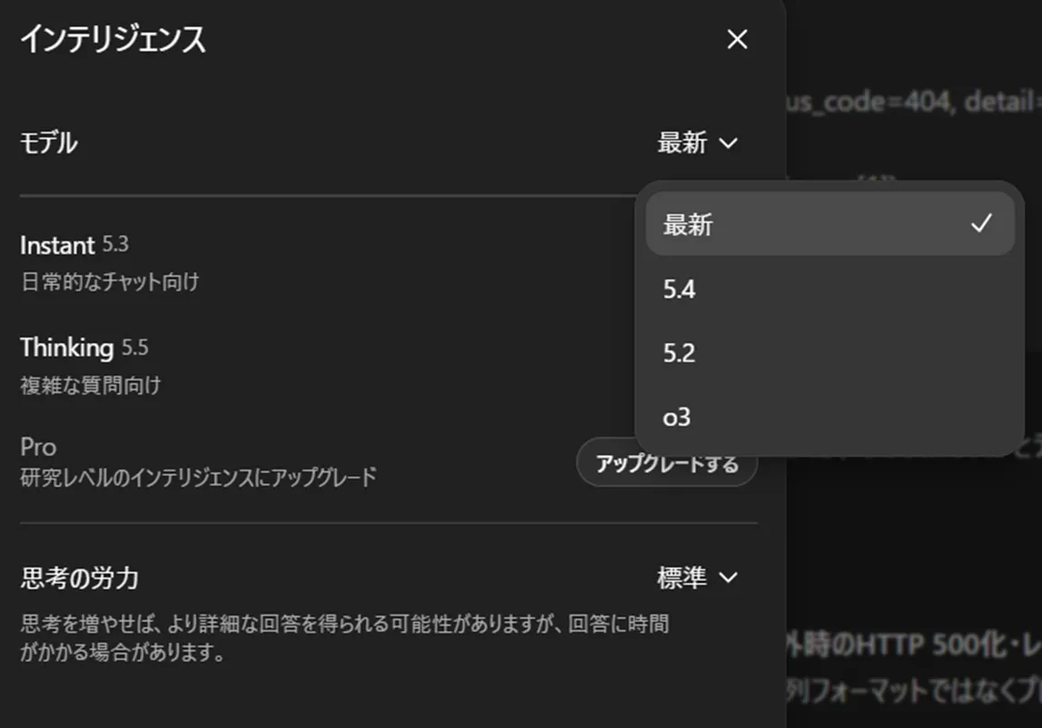 モデル選択画面