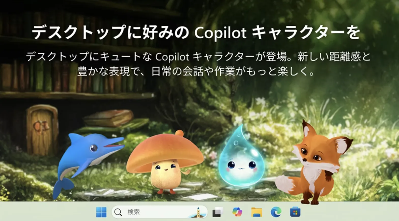 キャラクター例