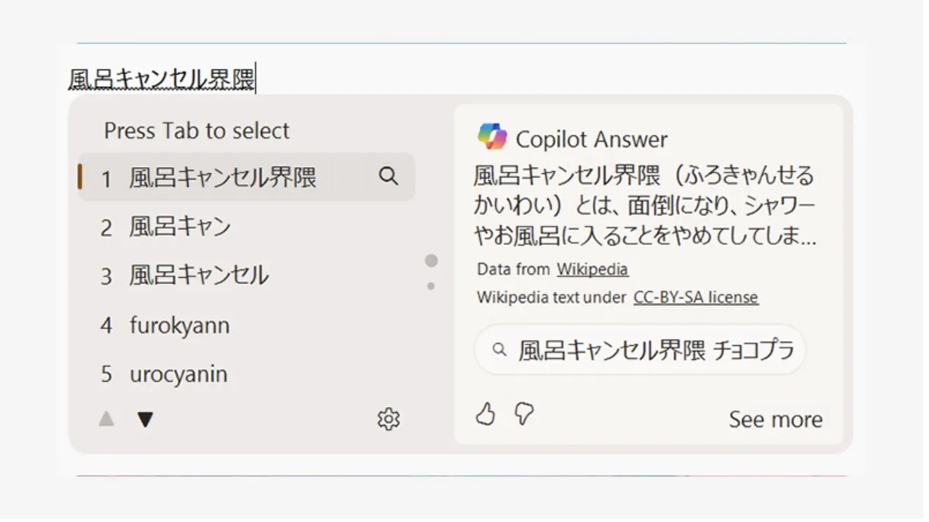 Copilot連携