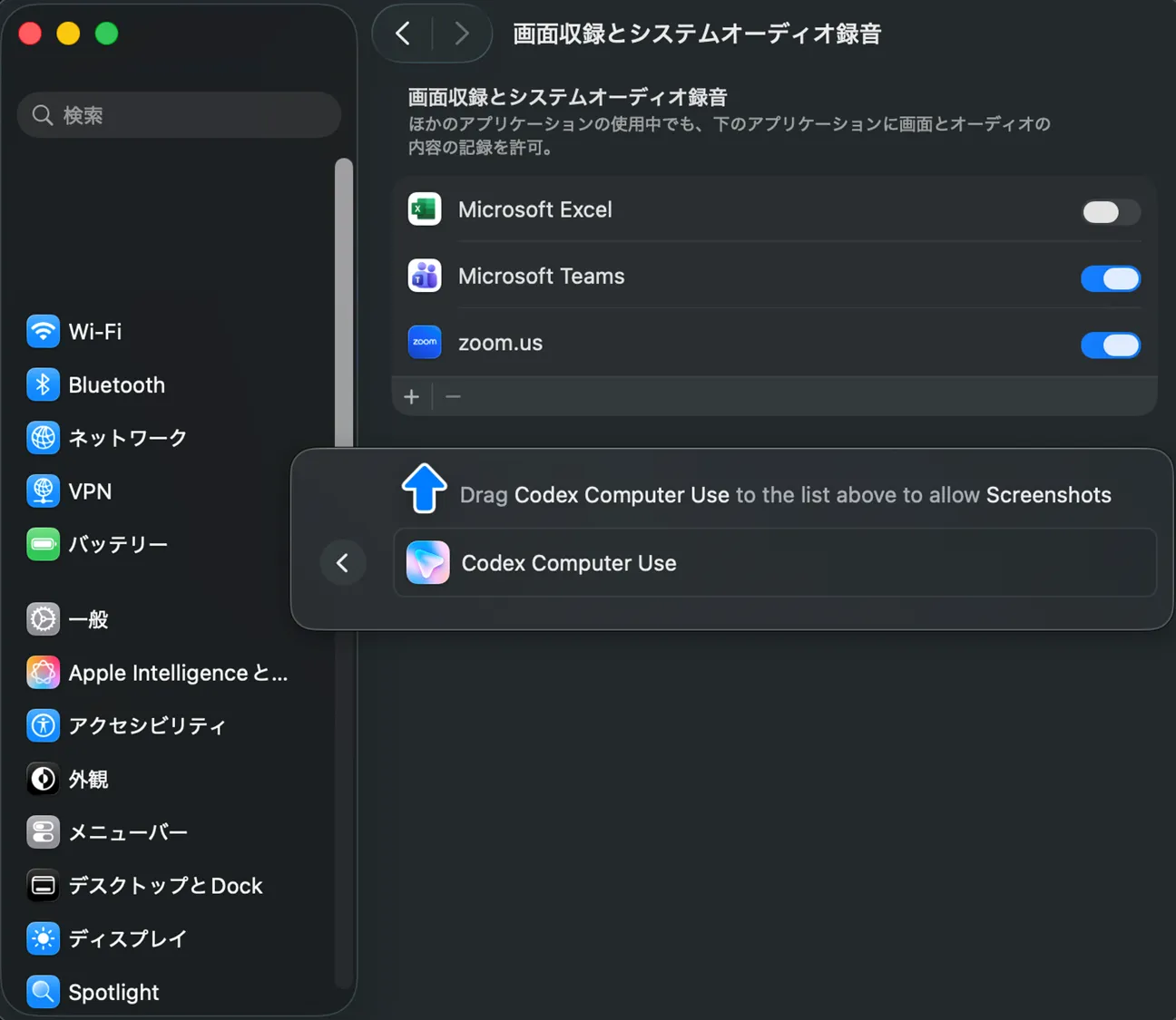 システム設定でスクリーン収録ON