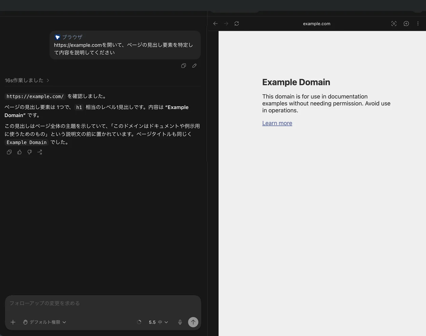 In-app Browser画面