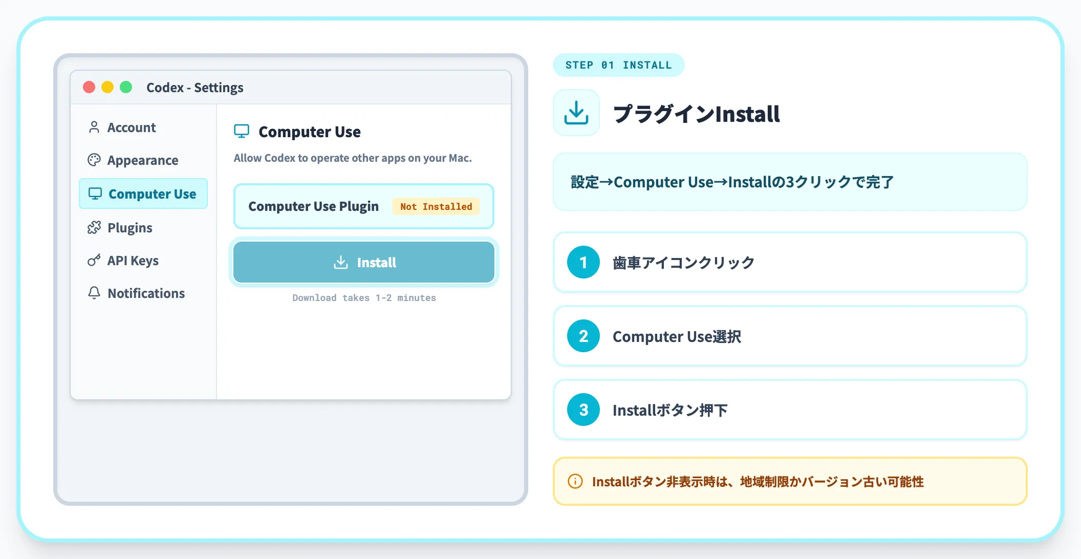 Step 1: プラグインのインストール