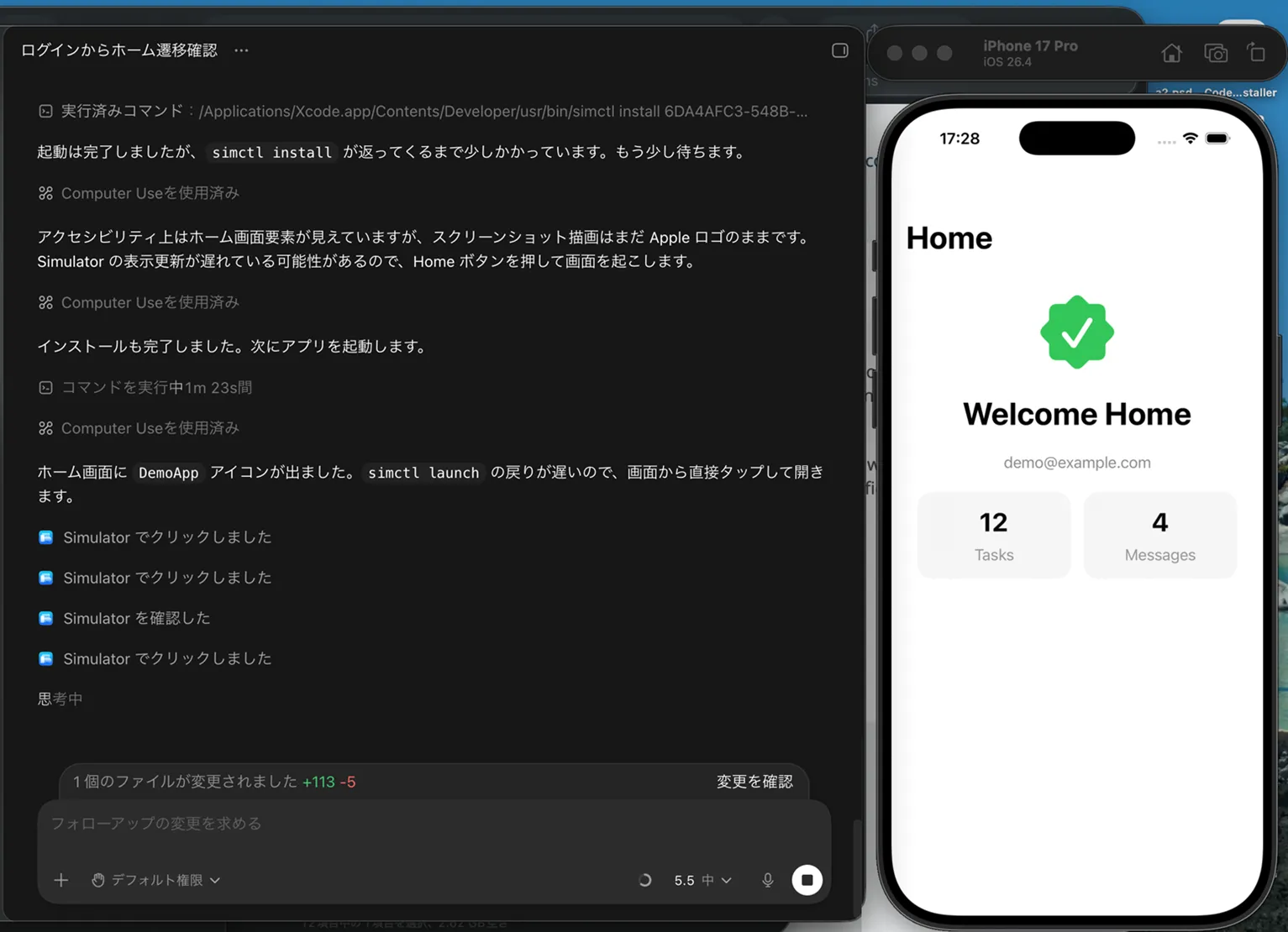 iOSシミュレータ操作の実演