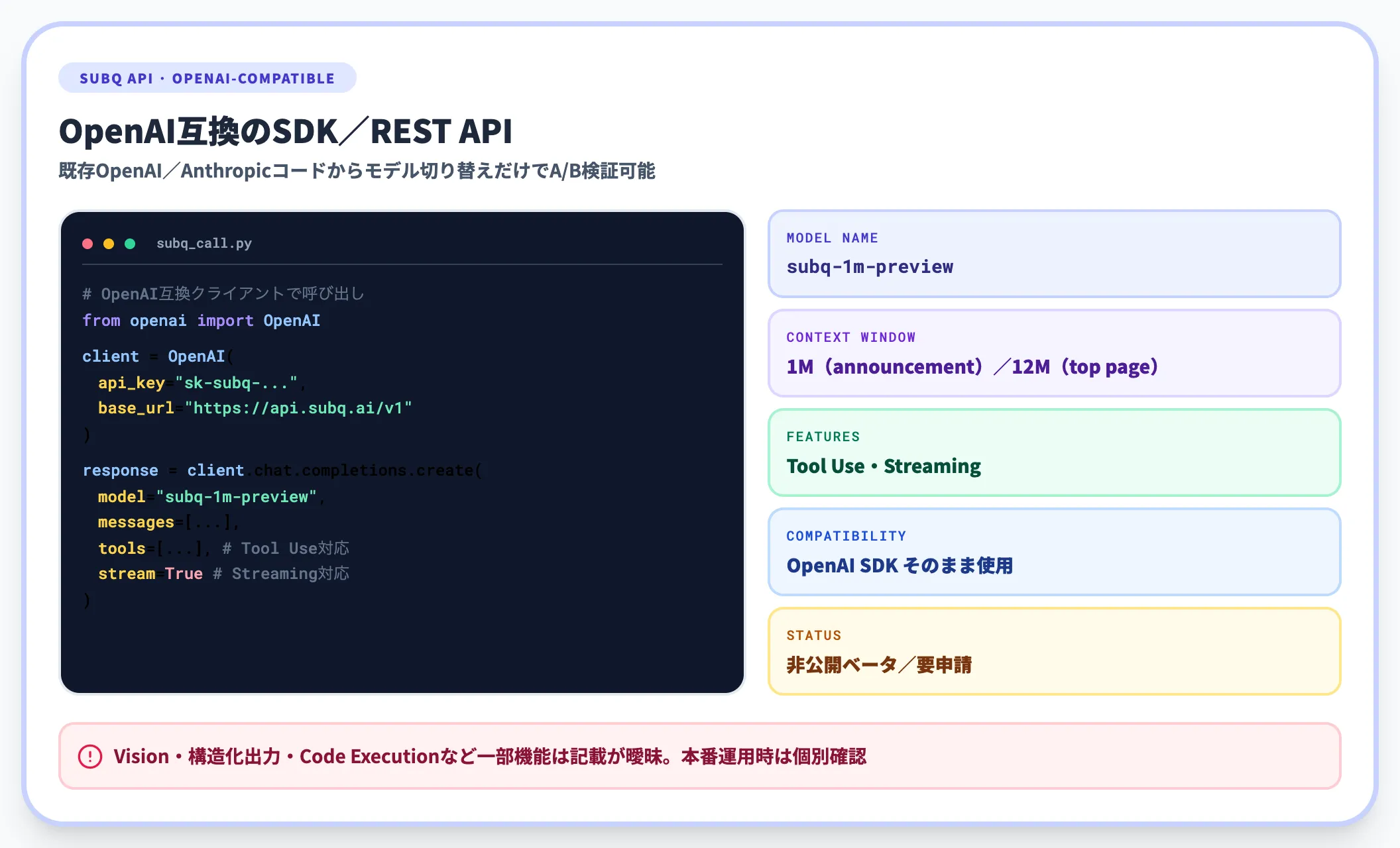 SubQ API