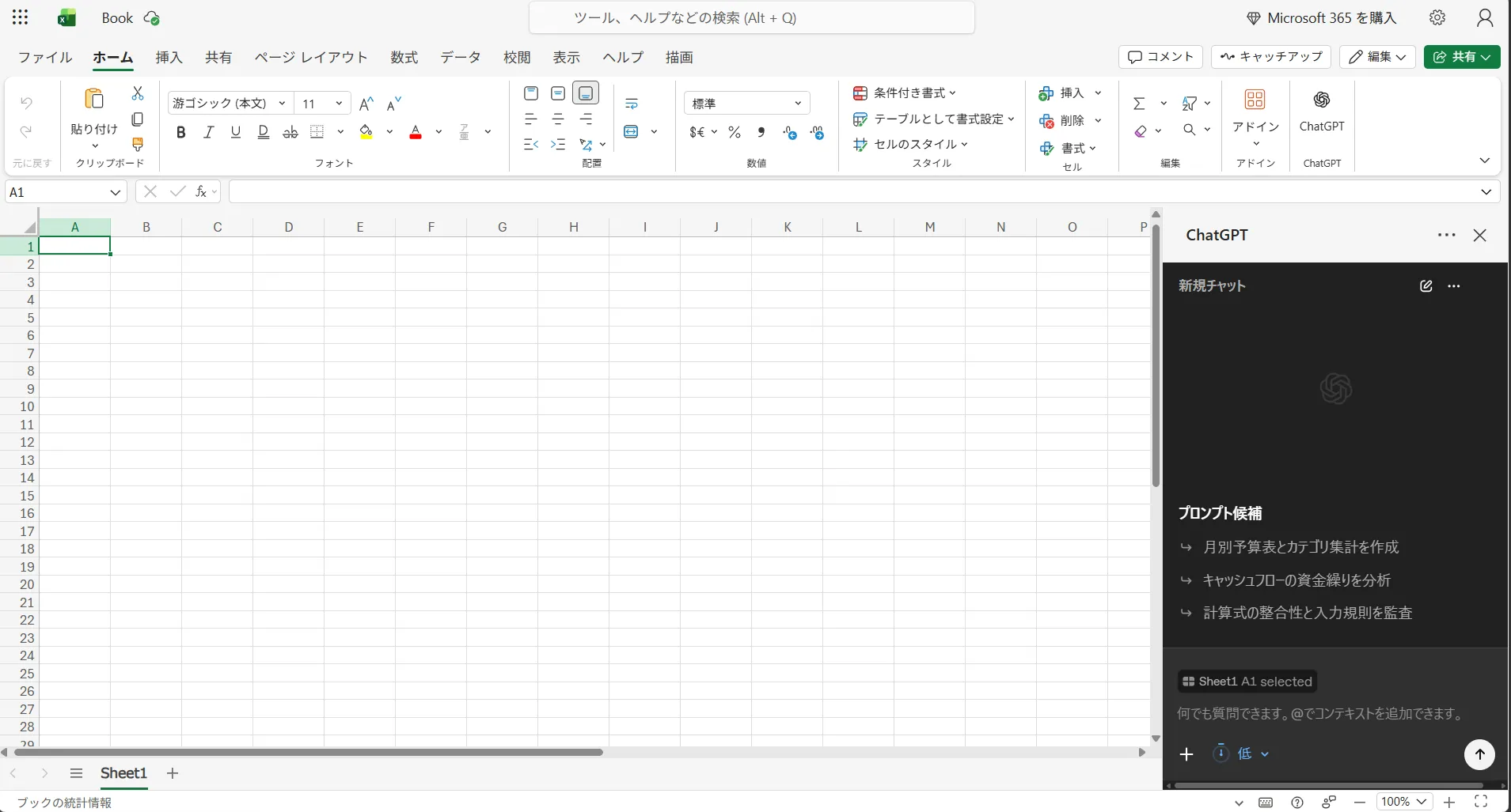 ChatGPT for Excel全体画像
